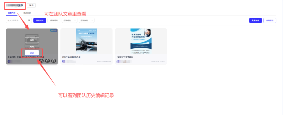 135AI排版团队版跨部门协同文档创作审核流程