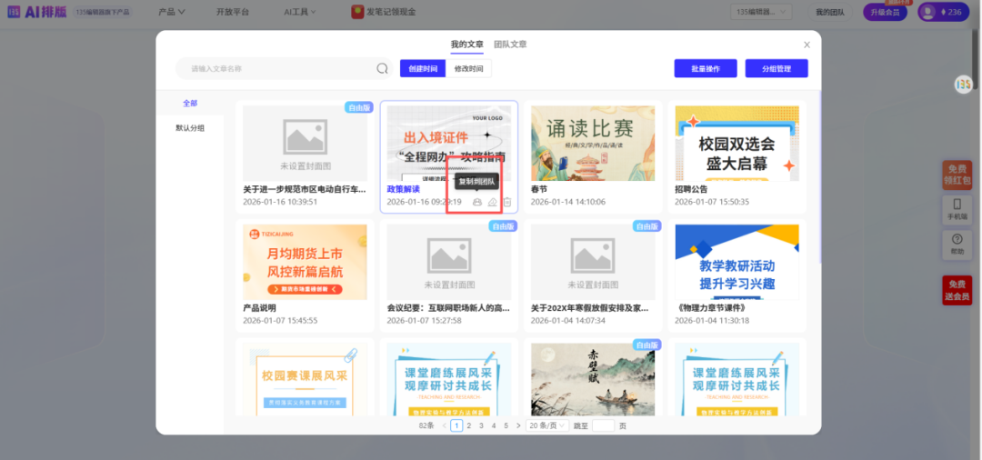 135AI排版团队版规范文件排版成果示例