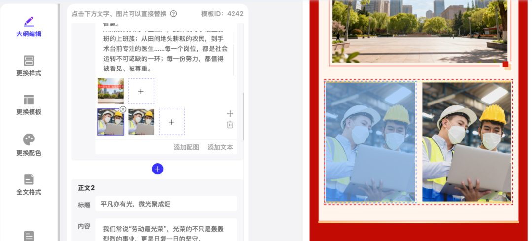 一键生成贴合语境的无版权图片