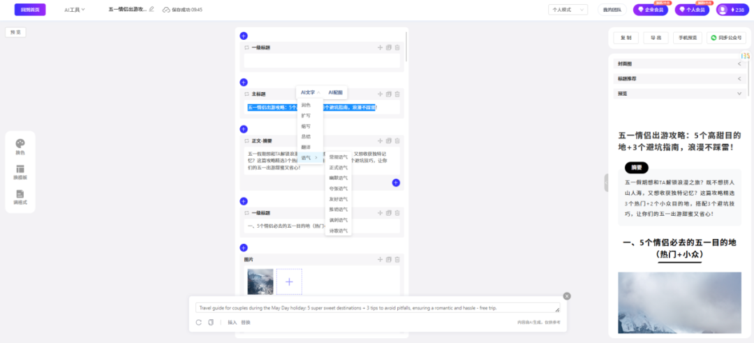 AI标题生成界面