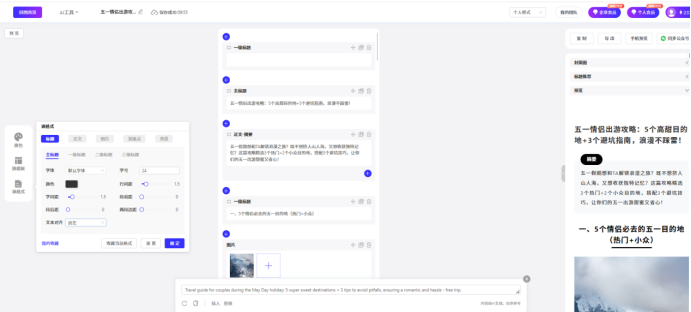 AI标题示例
