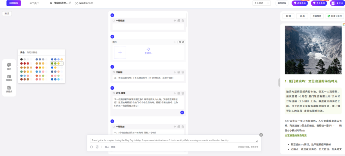 AI文本风格切换