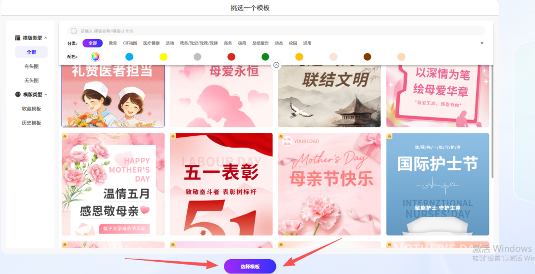 AI排版模板展示