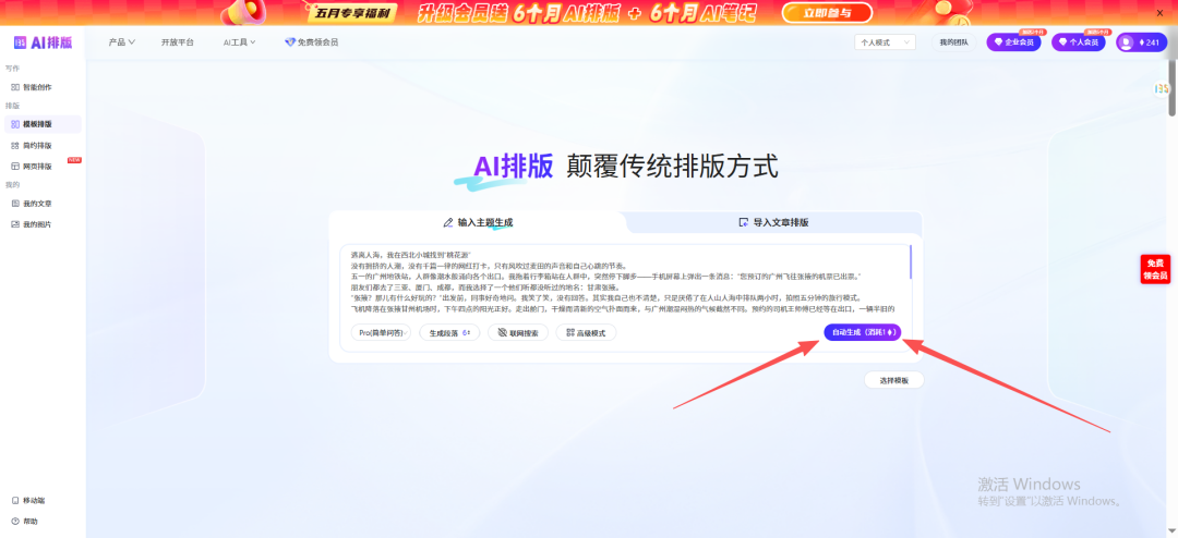 输入主题词或文章