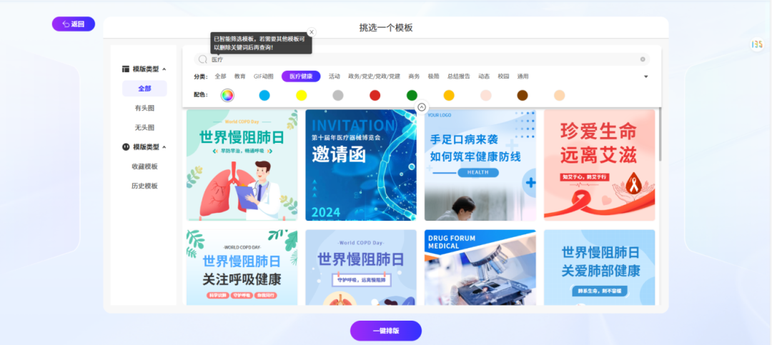 政务通知排版示例