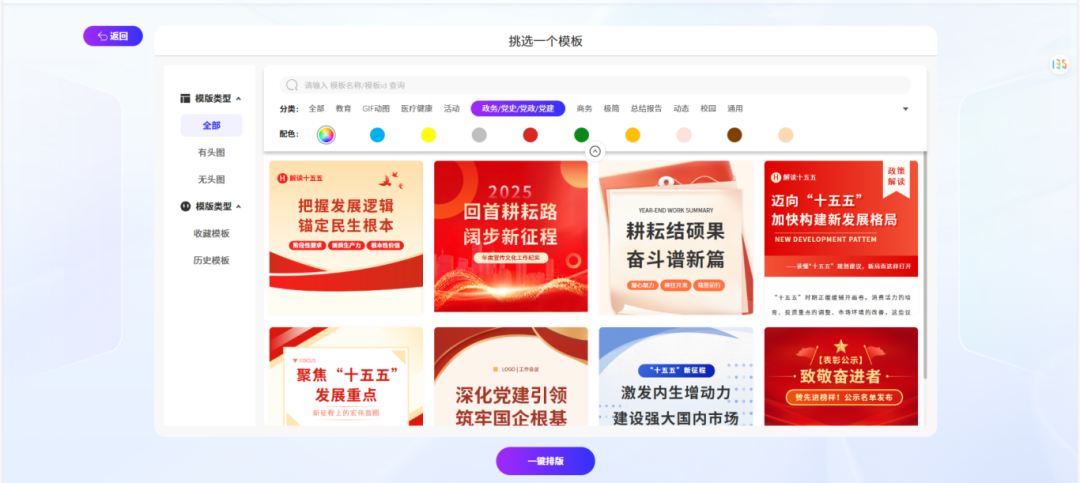 医疗科普排版示例