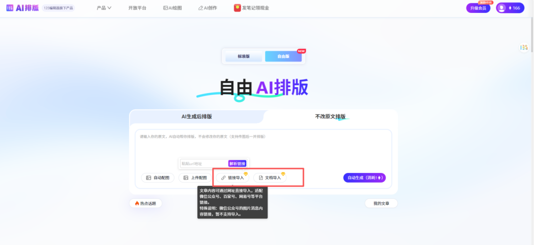 存量文档优化前