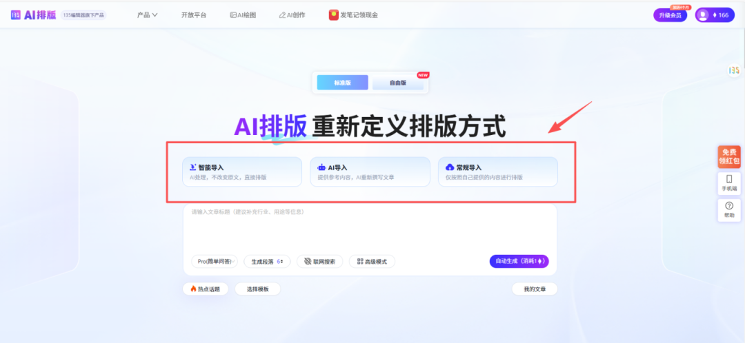 存量文档优化后