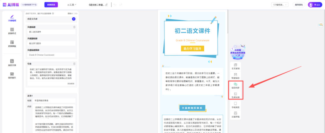 家校协同沟通模板