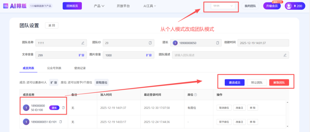 教研成果归档