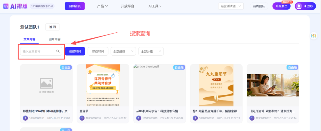 教研成果交接