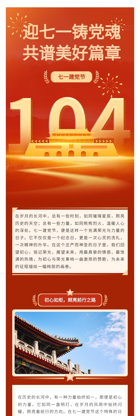 政务端午模板-庄重风格 模板ID：6837