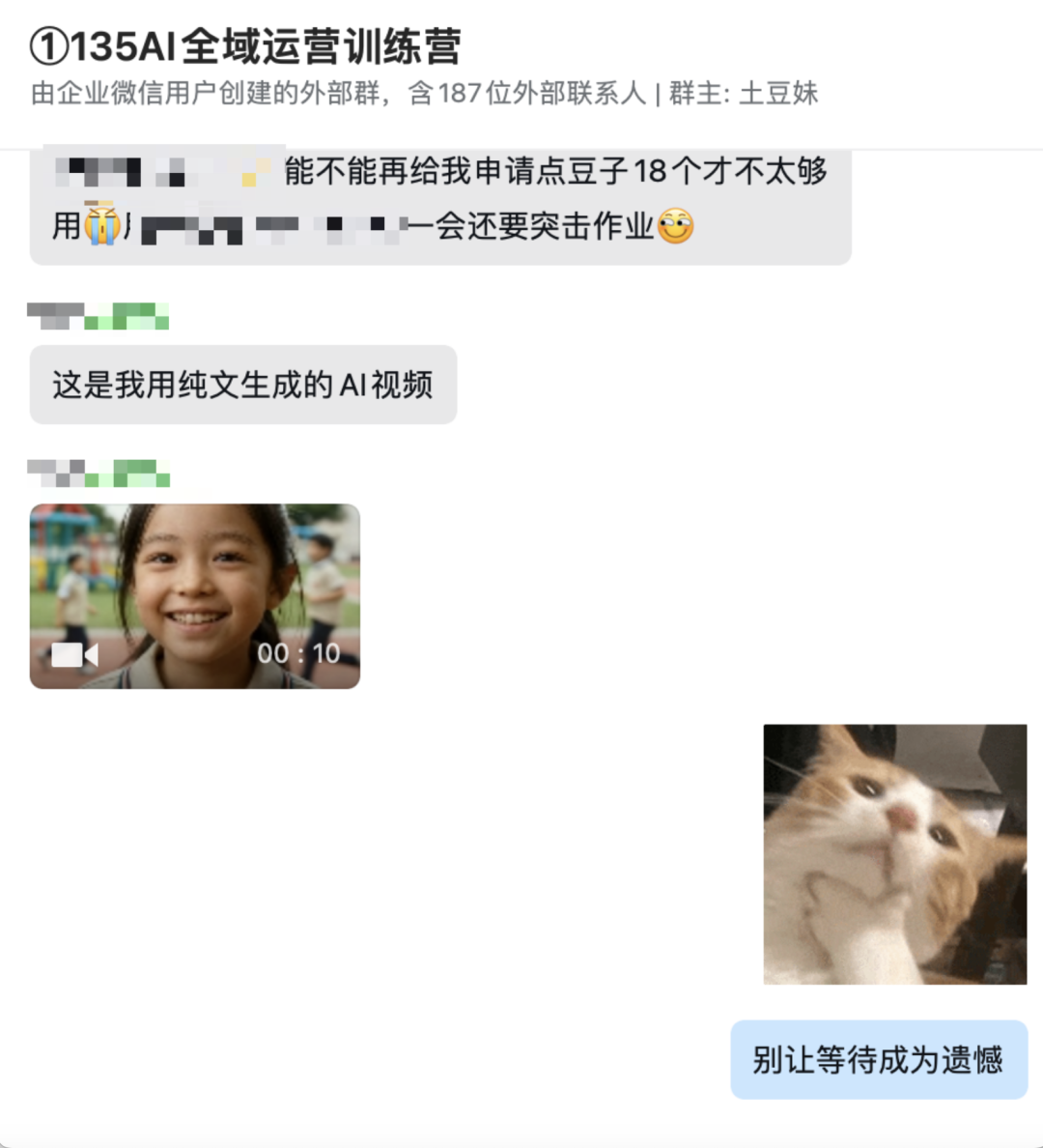 135AI全域运营训练营学员参与数据展示
