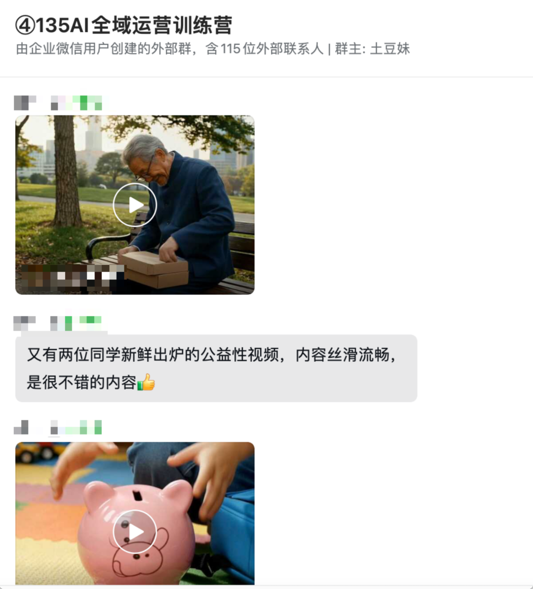 训练营社群互动热烈截图