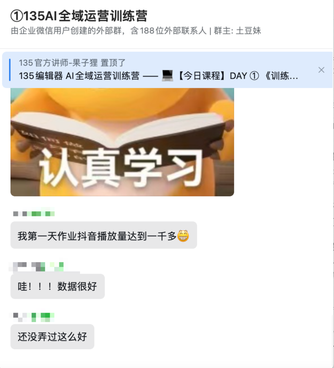 训练营结营数据汇总