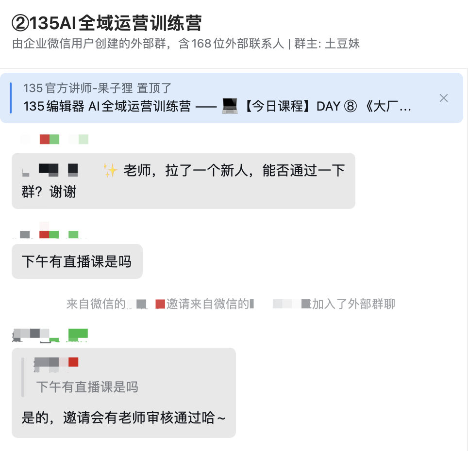 135AI全域运营训练营报名海报
