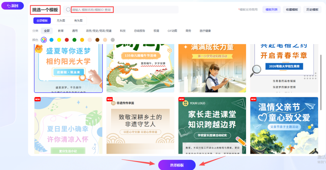 135AI模板排版结果预览 - 智能排版文章