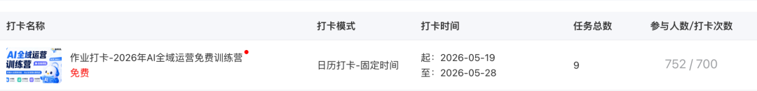 直播间弹幕刷屏展示学习热情