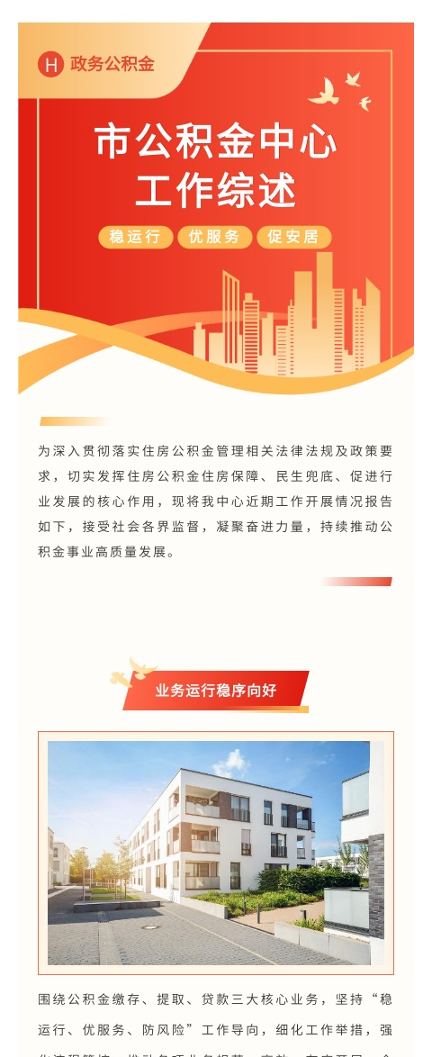政务端午模板-节日红金配色 模板ID：6849
