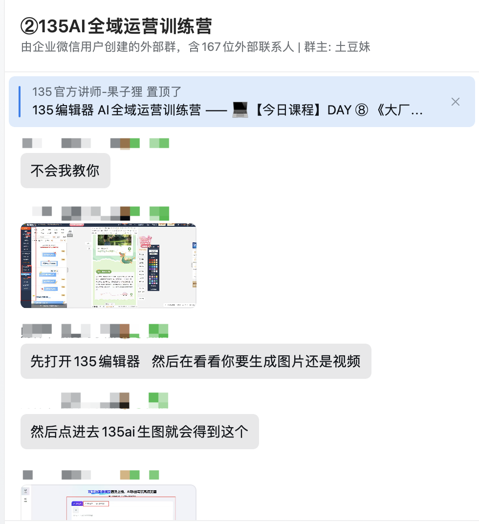 企业微信社群打卡氛围友好
