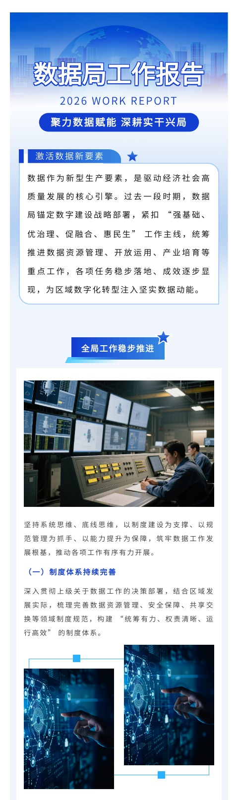 政务端午模板-通知公告专用 模板ID：6851