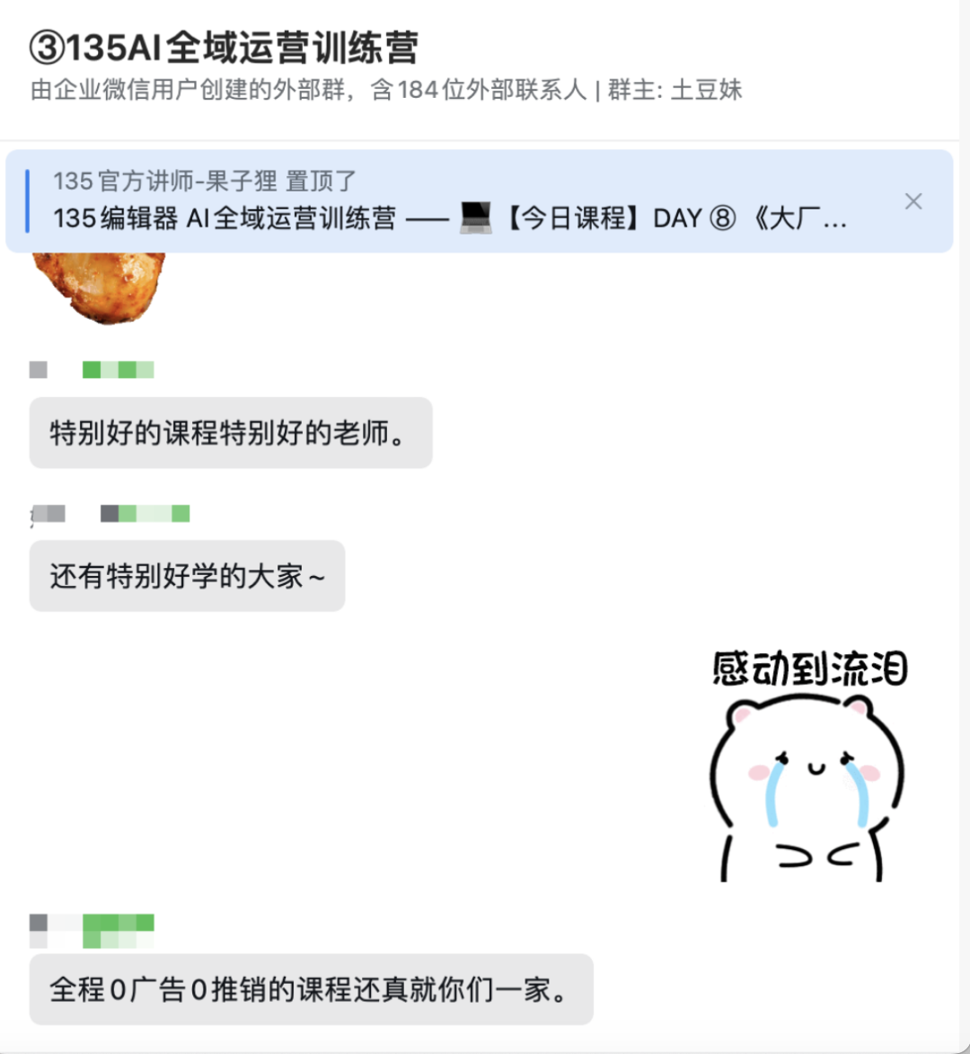 学员真实好评截图1