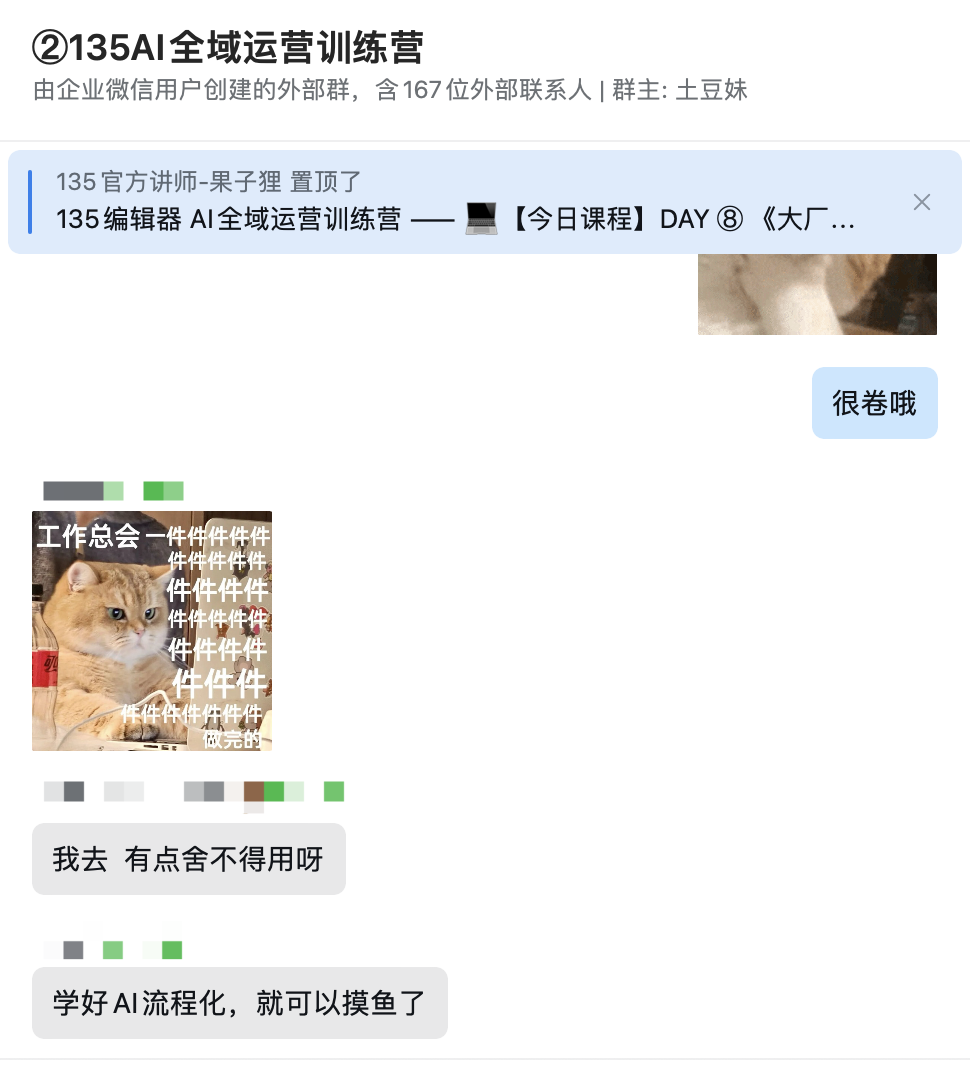 学员真实好评截图3