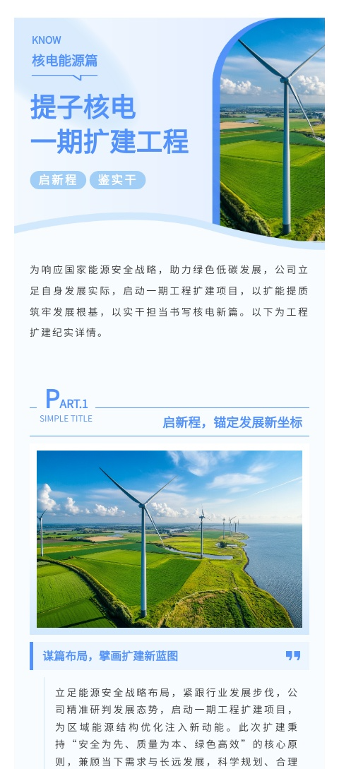 AI排版政务模板ID：6638