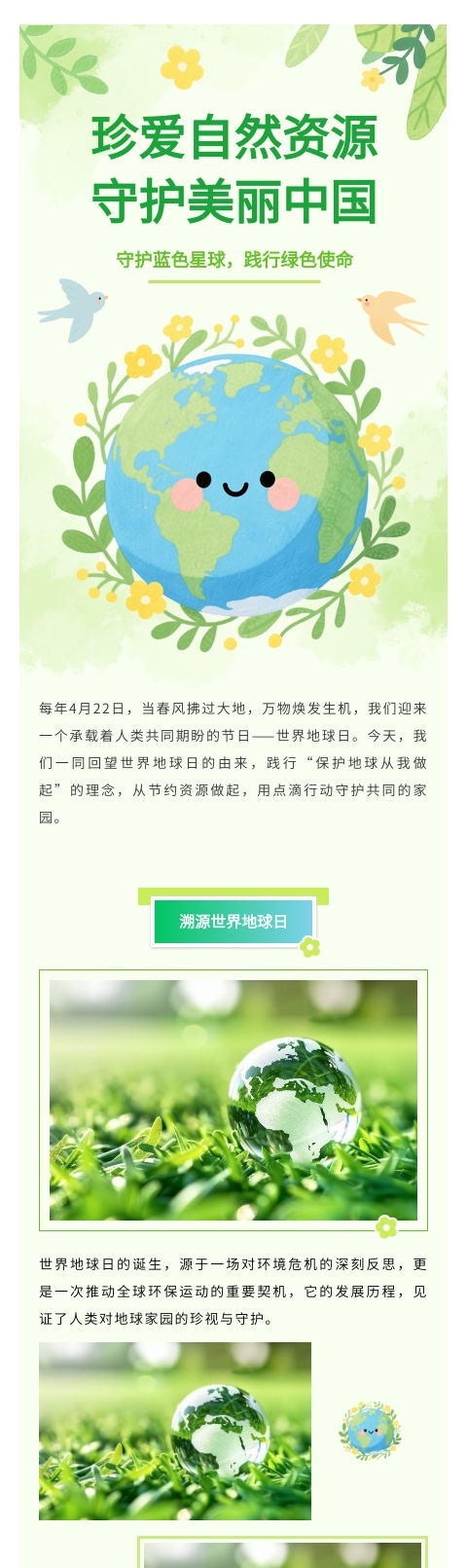 AI排版政务模板ID：6118