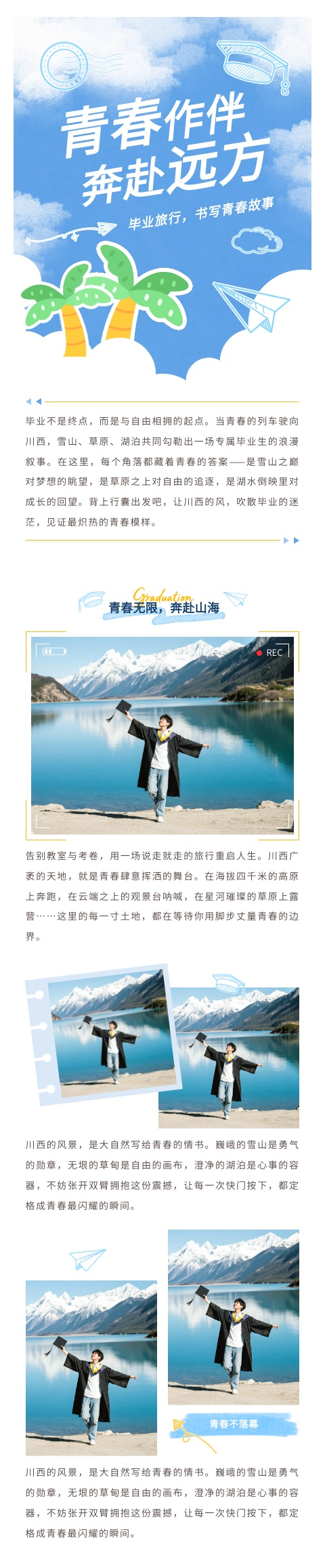 AI排版教育模板ID：6647
