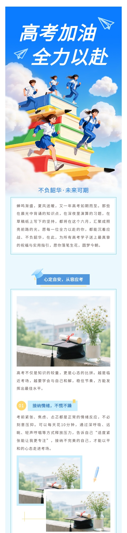 AI排版教育模板ID：6702