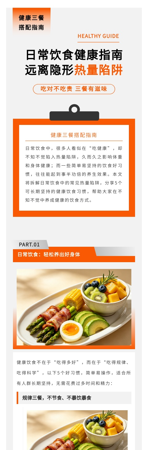 医疗端午模板-健康科普 模板ID：6715