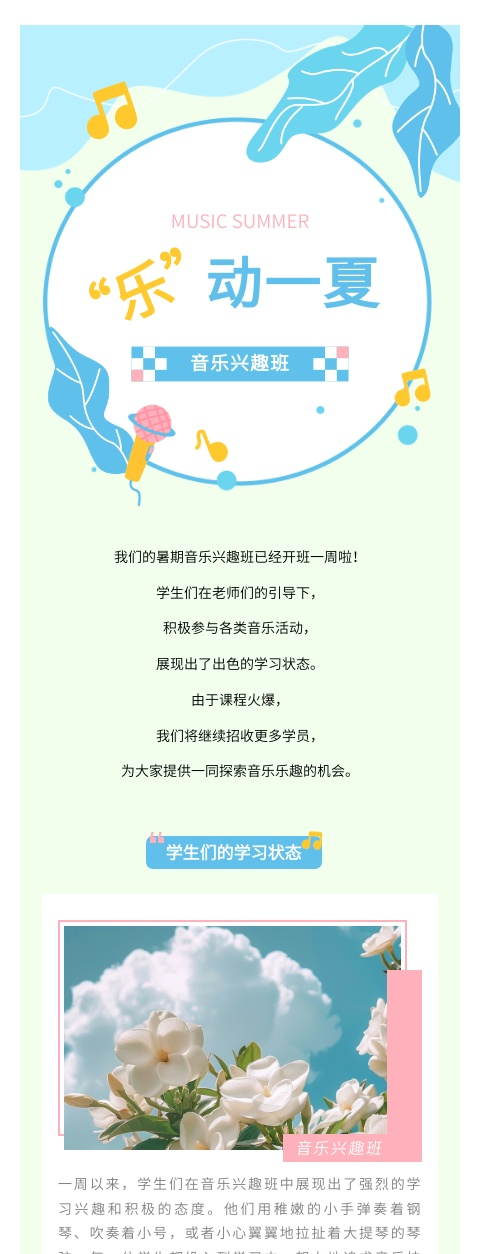 AI排版教育模板ID：6819