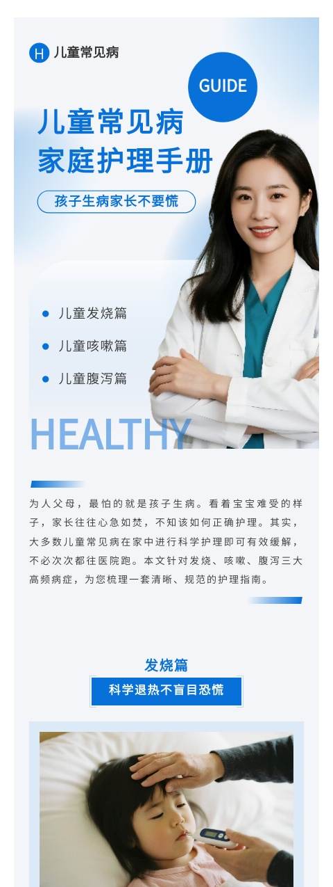 医疗端午模板-专家出诊通知 模板ID：6714