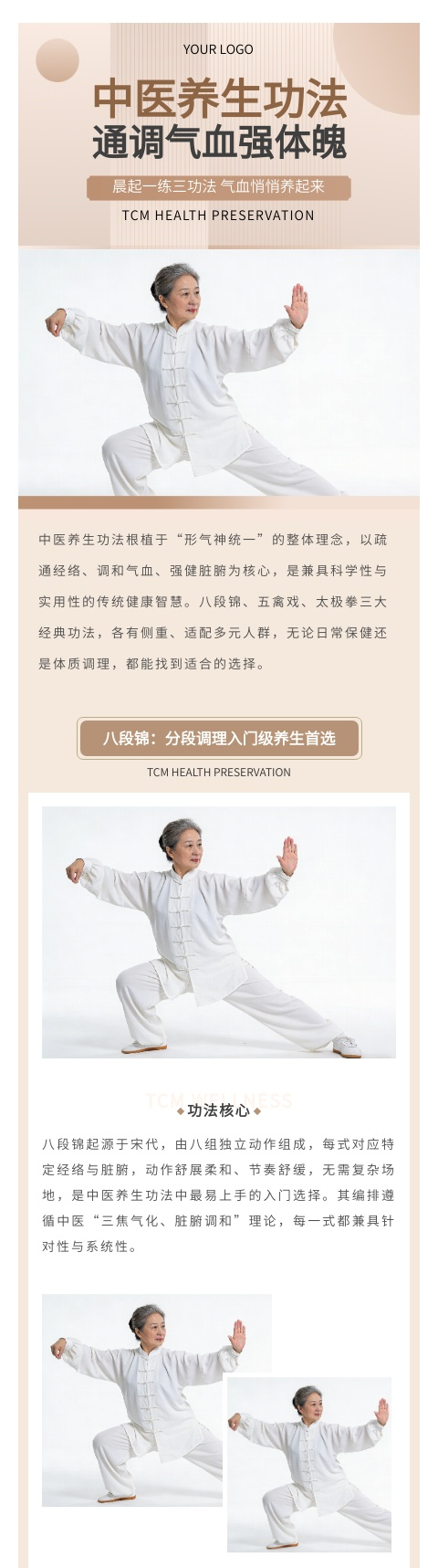 AI排版医疗健康模板ID：6554