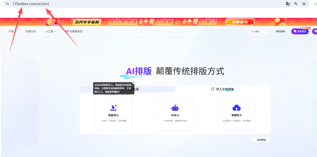 AI排版模板排版页面