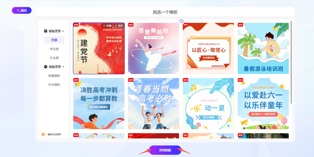 AI排版模板风格示例