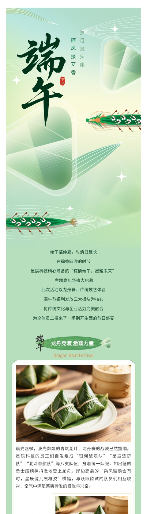 端午节AI排版模板示例-艾草五彩绳风格 ID6838