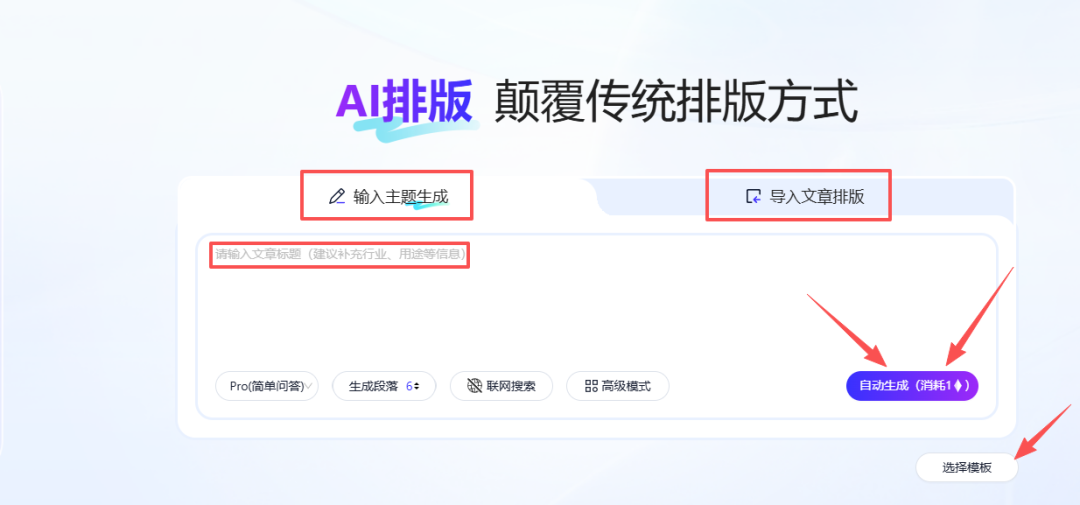 AI排版多格式导出功能示意-公众号/长图/PDF