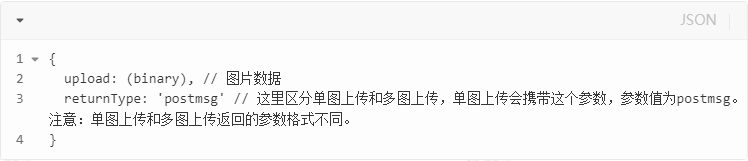 135编辑器企业插件接入说明 - 服务器端 > 3）上传图片 action=uploadimage: / 自定义参数