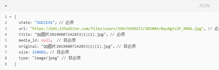 135编辑器企业插件接入说明 - 服务器端 > 3）上传图片 action=uploadimage: / 自定义参数