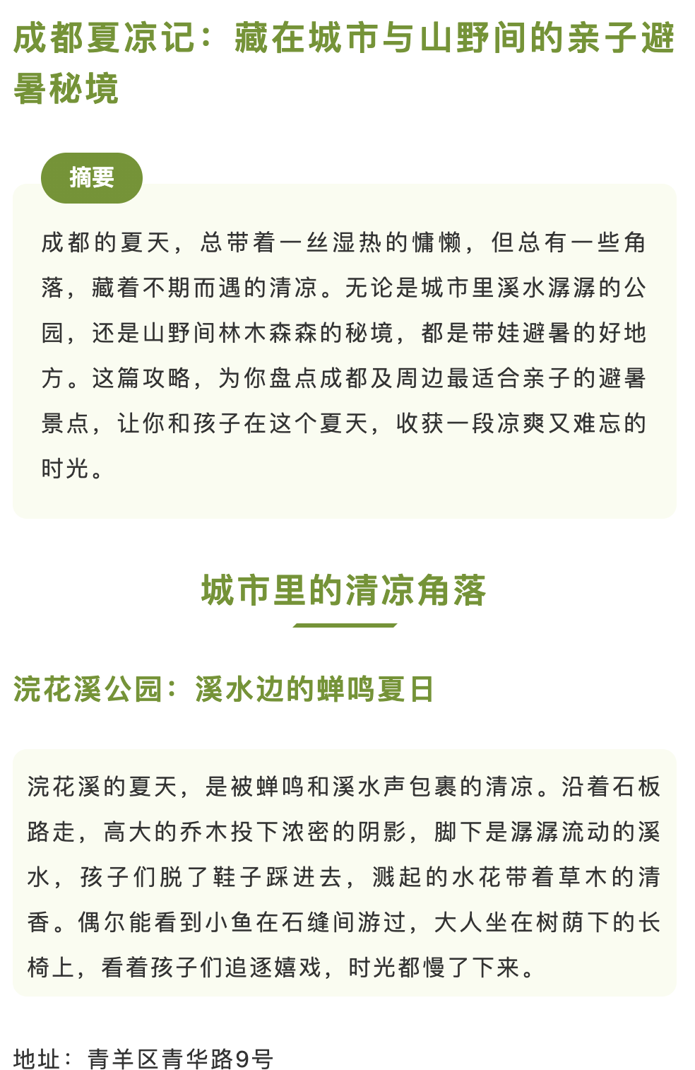 极简风排版效果展示：干净简约的公众号排版样式