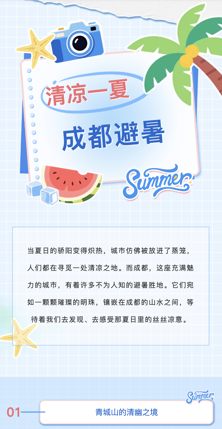 套模板排版效果展示：设计感强的公众号排版样式