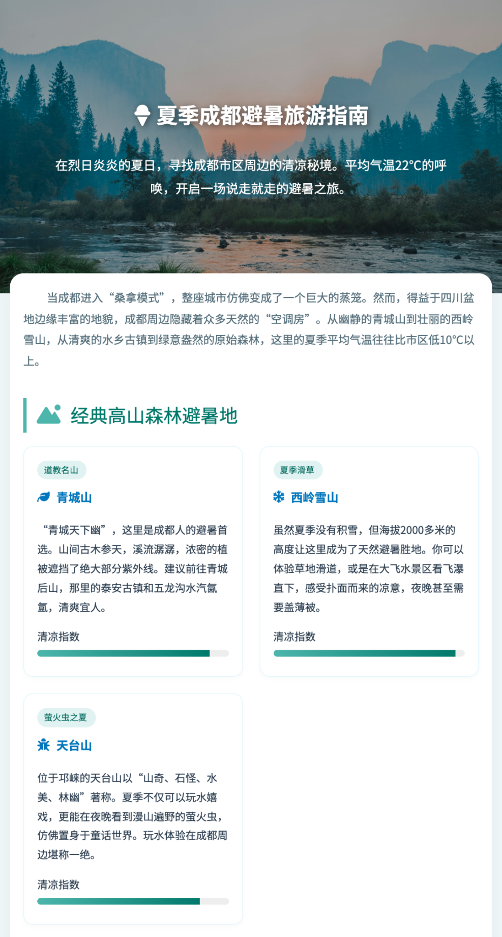 长图排版效果展示：适合产品推广的简约商务风长图