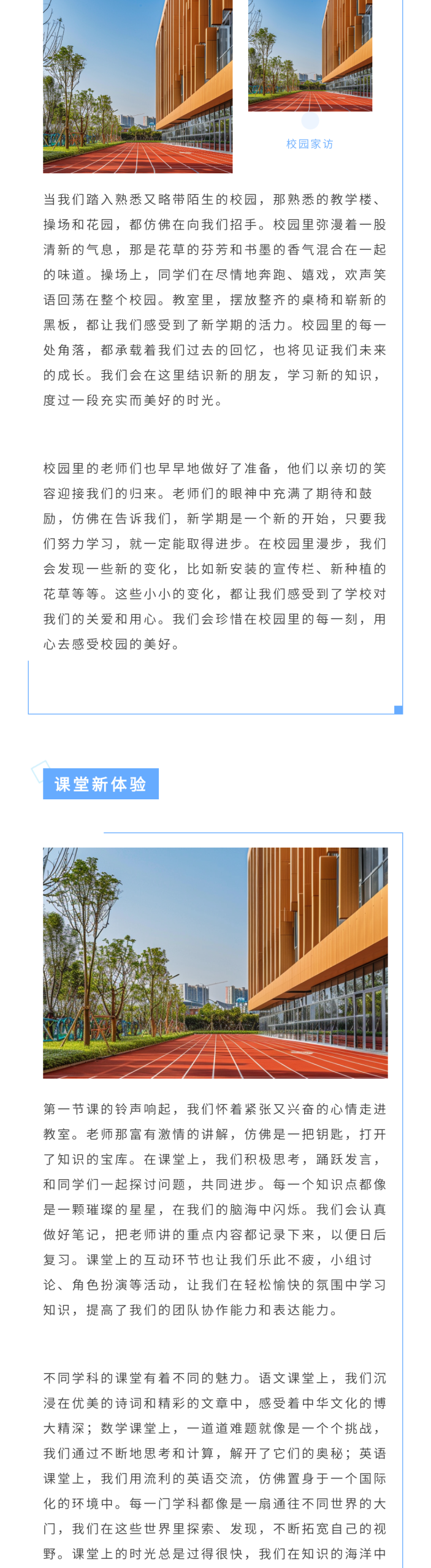 135AI排版高校招生模板示例2 - 模板ID7125