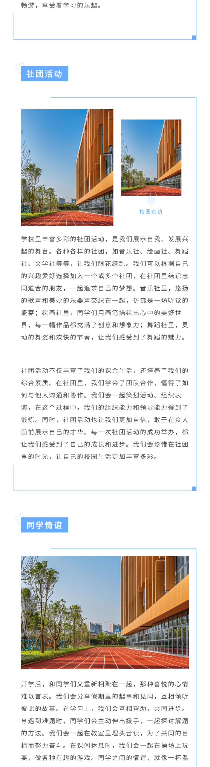 135AI排版高校招生模板示例3 - 模板ID7125