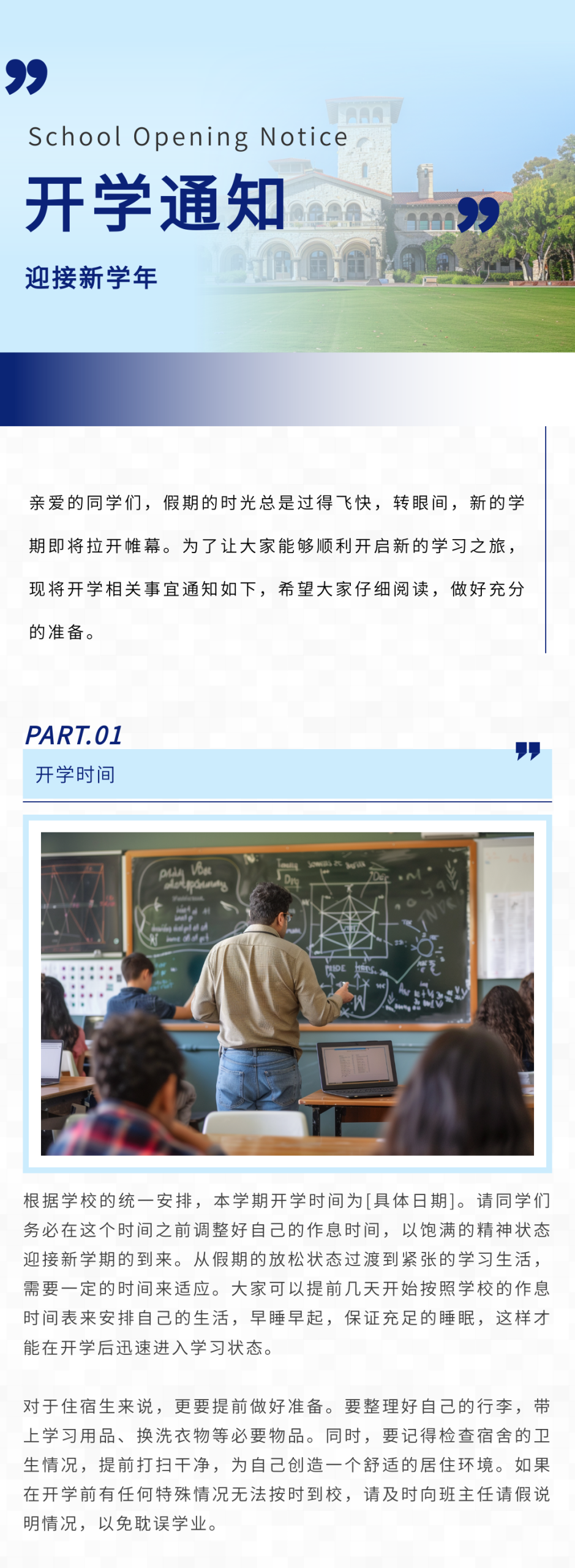 135AI排版高校招生模板示例7 - 模板ID5956