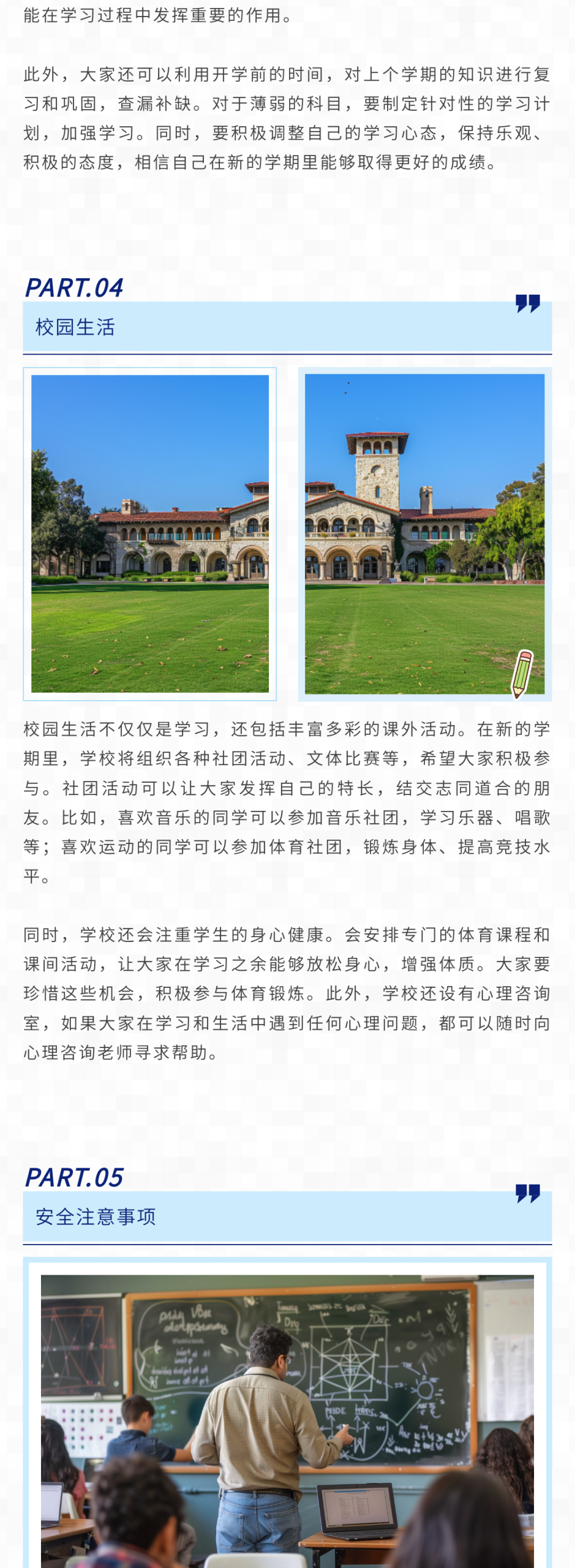 135AI排版高校招生模板示例9 - 模板ID5956