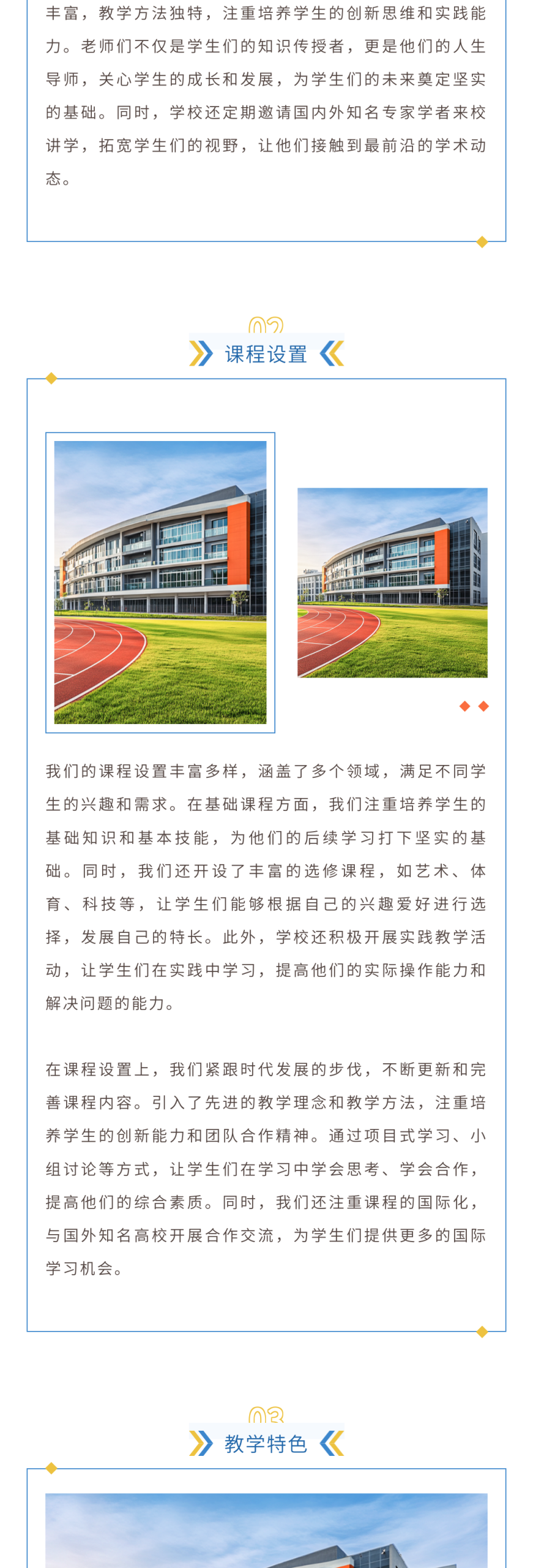 135AI排版高校招生模板示例11 - 模板ID5956